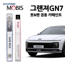 현대 모비스 스타리아 카페인트 자동차 붓펜 A2B NFA P7V R2T UB7 YAC, A2B(417)>어비스블랙펄, 1개” class=”wr-img”></a></div></p></div></p></div></p></div><div class=