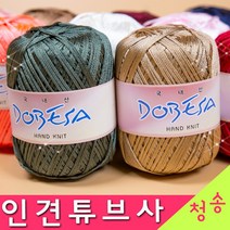 [청송뜨개실] (3시이전 당일발송) 인견튜브사 도베사 모칠라백 실 핸들커버 뜨개실 털실 인견 튜브사 모칠라, 108
