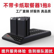 대기 순번 진동벨 카페 무선 호출기 이지콜 음식 피커 발신자 디스크 커피 숍 상업용 케이터링 픽업 카드 주문 픽업 발신자 양식 레스토랑 진동 디스크 호출, 잼 없이 1에서 8