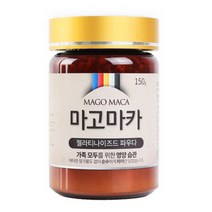 페루산 마고 마카 100% 파우더 분말 가루 젤라티나이즈드 성장기 어린이 패밀리 주니어 수험생 학생 청소년 전연령층 온가족 밥투정하는아이 편식하는아이 허약한아이 영양제 건강식품, 1병, 150g