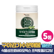 구아검 가수분해물 가루 분말 식이섬유 구아콩 난소화성말토덱스트린 프락토올리고당 함유, 120g x 5통