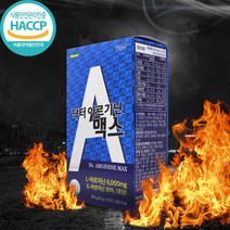 아르기닌 판토텐산 아연 아미노산 비타민B군 이노시톨 병풀 마카 복합황금 발효홍삼농축 남성영양 HACCP인증, 아르기닌 맥스 15포