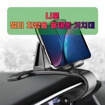 차량용 니로 휴대폰 태블릿 거치대, 1개