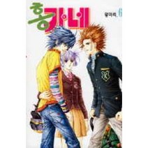홍가네(1~11완) > 순정만화책(대)” class=”wr-img”></a></div></div></div></div><div class=