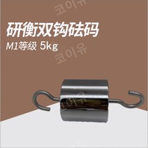 저울추 분동추 평형추 보정추 무게추 저울 5kg 중량 무게 20kg 10kg, 더블 후크 5kg