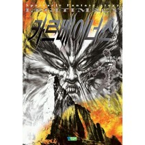 카르베이너스 7, 영상출판미디어(영상노트), 김경진