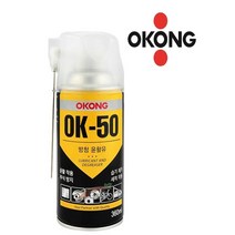 오공 방청 윤활유OK-50 360ml/방청유/녹방지 스프레이, 1개