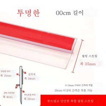 ZZJJC 자가점착형 실리콘 도어 실링바 방문 나무문틈 방음바 화장실 미닫이 윈드실드조목조목, 투명 1m 1개 [복합], 4미터 사서 2미터 드려요 [총 6미터 드려요]】