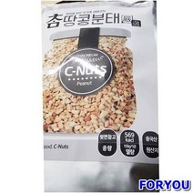 ForU126 땅콩분태 분의 중국산 1kg 땅콩조각 땅콩파우더 땅콩분말 땅콩가루, 상세페이지 참조