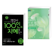 윤혜정의나비효과문법 판매순위 1위 상품의 리뷰와 가격비교