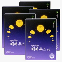 말해뭐해 빼빼주스 ABC 클렌즈쥬스 과일야채 분말 가루 스틱 20포 휴나인, 3.5g, 5박스
