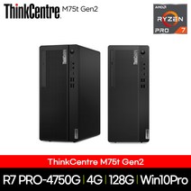 레노버 씽크센터 M75t G2 11KCS00P00 R7 PRO-4750G 4GB 128GB Win10Pro 58333