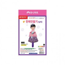 h79 1500종이접기7 한복만들기(남아) 1개, 상세페이지 참조, 상세페이지 참조, 상세페이지 참조