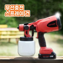 [인포벨 홈쇼핑]자동 뿌리고 키텀 페인트 스프레이건 방수 공사 고압 전기 분사기 분무기 분사건 스프레이, 1세트