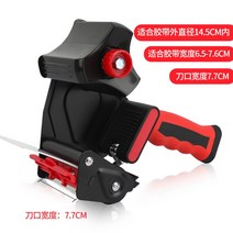 밴딩기 파이프 수동 PP 자동 밴딩기 반자동 대형 금속 투명 테이프 커터 소형 박스, 사용가능 폭 6.57.6cm