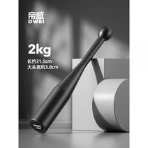 클럽벨 페르시안밀 곤봉 크로스핏 홈짐 손목 아령봉, 2kg