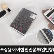 [포장연구소]포장용 에어캡 안전봉투300장 21cmX25cm, 단품