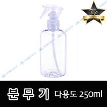 썬텐몰 분무기 250ml 썬팅 시공도구