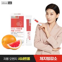 스키니랩 마시는 시네트롤 자몽 다이어트 1박스 총 1주분