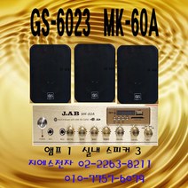 20평35평 앰프1 스피커 3개 매장용앰프 카페 커피숍 미용실 음향기기, 흰색