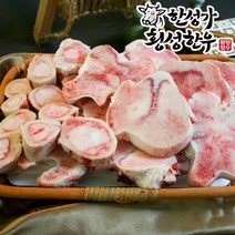 한성가횡성한우 냉동제주도서산간섬지역 배송불가한성가횡성한우정품 횡성한우 1++등급 VIP 효도보신세트 8호 3kg(사골 3kg) -인증