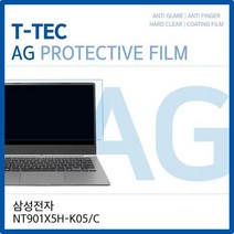 CSW951945저반사 Metal 액정보호필름 삼성 노트북9 NT901X5H-K05/C, 1