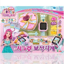 [영실업] 시크릿쥬쥬 _ 시크릿 보석시계 쥬쥬 요정 키우기 장난감, 단품