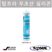 탑씰 뉴트럴X 무초산 실리콘 실란트 건축용씰링 1박스, 적색