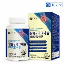 종근당 칼슘 영양제 마그네슘 비타민D 뼈건강 아연, 1박스