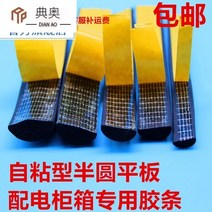 몰딩 EPDM 배전함 삼원 을병 부풀다 상수리 나무 테이프 접착 H라인 반원평 판 1653776273, 태블릿 10x10mm