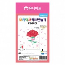 ＧОÐＺｉĿŁА몰모자이크카드만들기 카네이션 (10개 1세트) 어버이날카드만들기 DIY카드 만들기재료 학습용만들기 공예재료????ŁØvŒ????