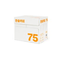 한솔제지 A4용지 75g 1박스(2500매)