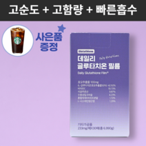 서울제약 글루타치온 콜라겐 필름 고순도 피부 영양제 히알루론산 이너뷰티 엘라스틴, 3개(3개월분)