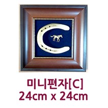[크리스탈] 실제 사용한/말/발굽/편자/액자/미니/개업/집들이/생일/부모님/외국인/선물/건강/풍수/인테리어/장식/소품/샾/장식품, 미니편자(C)