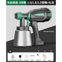 휴대용 충전식 페인트건 스프레이 도색 도장 분사기, A 패키지