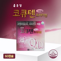 [반창고닷컴] 종근당 코큐텐 프리미엄 60캡슐 비타민E 코엔자임 Q10, 상세 설명 참조, 상세 설명 참조, ▼종근당:종근당 코큐텐 프리미엄 60캡슐