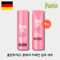 [본사:세트]플란투어21 뉴트리 롱헤어 독일명품샴푸세트(컨디셔너175ml+샴푸200ml), 샴푸+컨디셔너