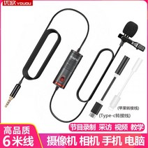 M6 카메라 휴대폰 휴대용 마이크 스마트폰 연결 asmr 마이크 유튜브 개인 방송, 라인 6m+젠더없음, 1