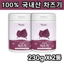 국산 차즈기 분말 230g X 2통 국산 자소엽 효능 차조기 잎 차조기 추출물 자소엽 차조기 차 자엽소 붉은 깻잎 미국산 푸룬 빌베리 RED PERILLA LEAF