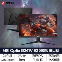MSI 옵틱스 G241V E2 프리싱크 IPS 게이밍 75 모니터, 결점