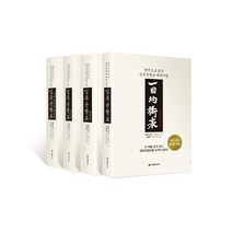 일목균형표 세트(전4권)원전으로 읽는 일목균형표 매매기법(양장)