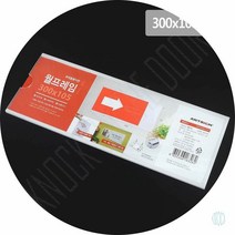 부착용 꽂이판 월프레임 300X105MM 어린이집게시판 아크릴게시판