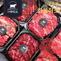 미국산 소고기 선물세트 선물하소1호 알목심500g + 토시살500g