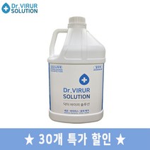 닥터바이러솔루션 살균소독수 4LX30통 미산성차아염소산수 대용량 뿌리는 세균 바이러스 안심 살균 소독제