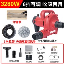 이동식집진기 산업용흡입기 분진 가정용 소형 집진기 목공, 3280W 3미터 파이프+톱커버개