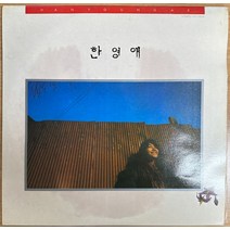 중고LP) 한영애 1집 - 여울목 / 건널수 없는 강 (85년 초반)