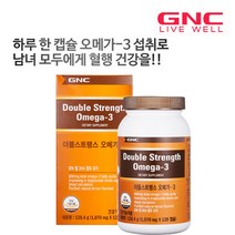 GNC 혈행건강 더블스트랭스 오메가3 1병(120캡슐) 4개월