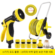 혜퉁 튼튼한 고압 호스 테프론 농약 튜브 농업용 권취기 나선호스 호스릴 워터릴 카트 실리콘, 다용도 물총 20m 풀리 수납차 세트
