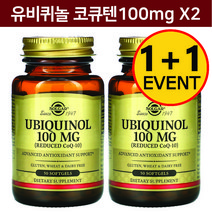 2개 솔가 유비퀴놀 코큐텐 환원형 CoQ10 100 mg 50 정 3개월분