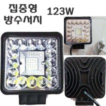 LED 써치 라이트 12V 서치 배터리 충전기 해루질 선박 어선 낚시 수중 방수 집어등 30 ~ 120 w 작업등 스위치 조과통 장비 용품 가방, 방수써치(123W)
